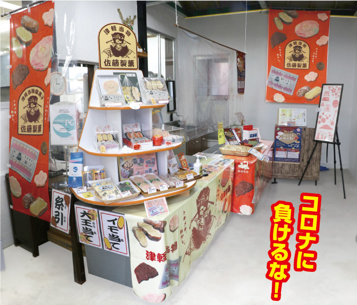 直売所営業時間