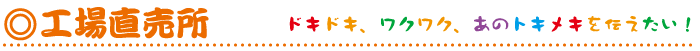 お問合せ