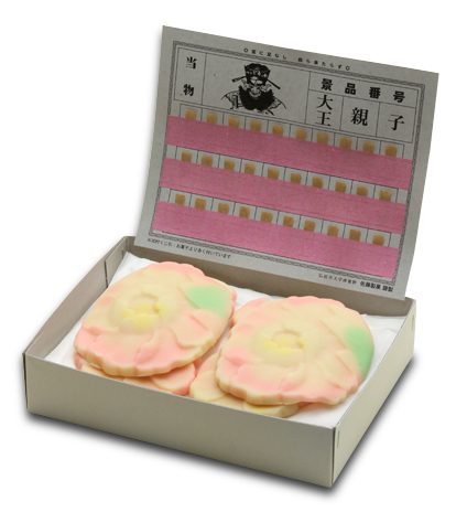 大王当て サブ写真